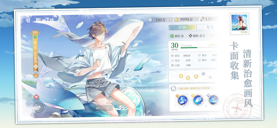 拾光梦行截图3 拾光梦行截图3