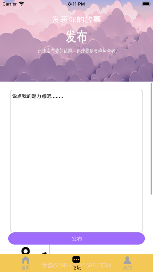 趣邀遇跑社交截图1 趣邀遇跑社交截图1
