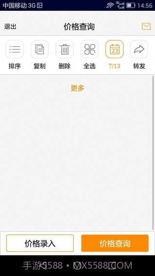 生鲜港截图2 生鲜港截图2