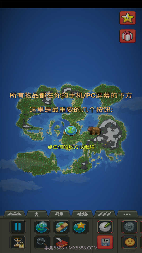 世界盒子全解锁截图1