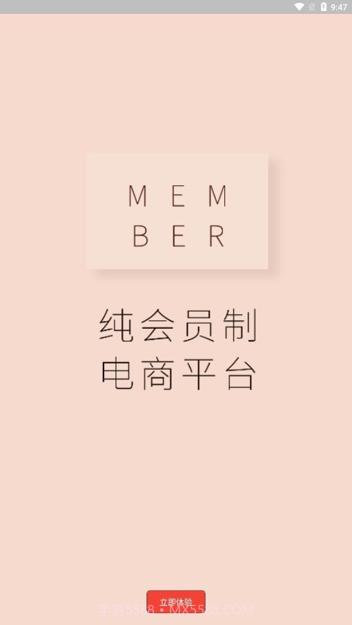 惠呱呱平台截图4