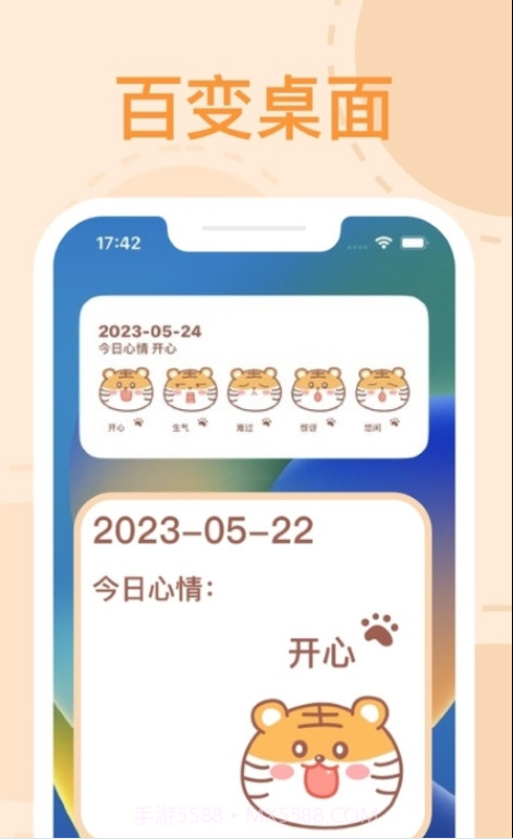 Tap Widgets万能小组件截图2 Tap Widgets万能小组件截图2
