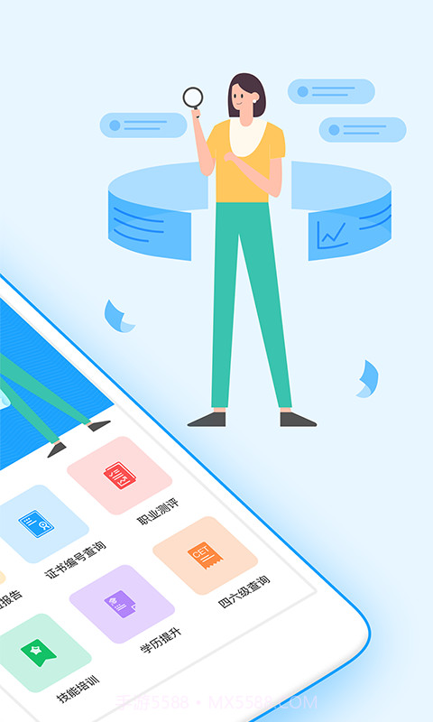 学历学信网上查询截图2