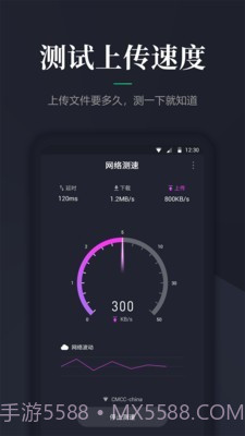 网速测速截图3 网速测速截图3