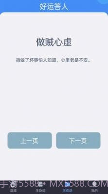 好运答人截图4 好运答人截图4