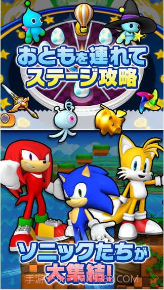 索尼克狂奔截图4