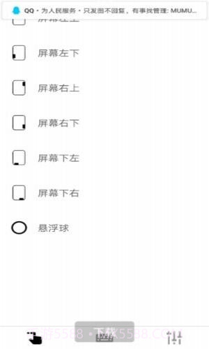 m手势截图3 m手势截图3