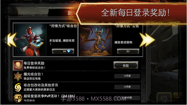 龙腾世纪:英雄截图4 龙腾世纪:英雄截图4