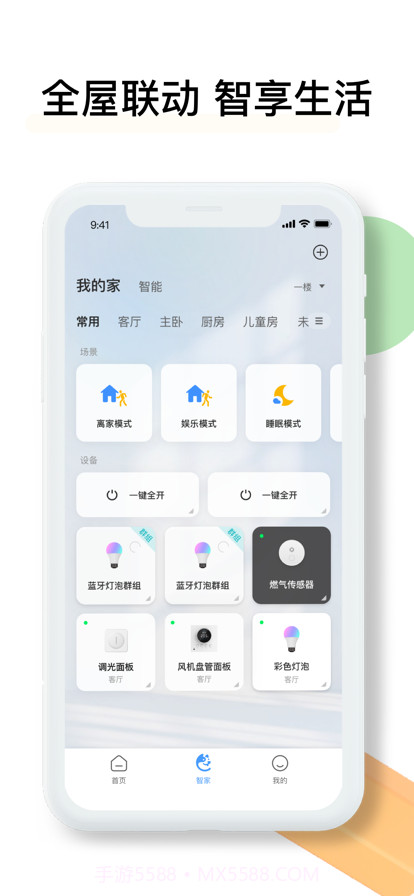 雅观生活截图2 雅观生活截图2