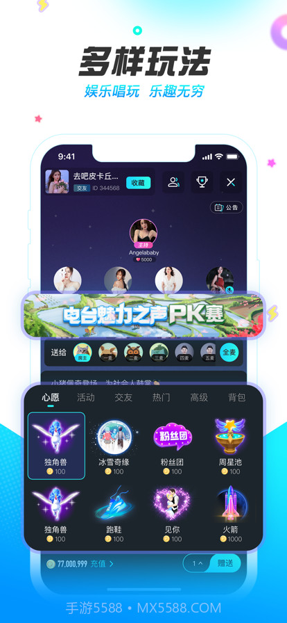 喂哇截图4 喂哇截图4