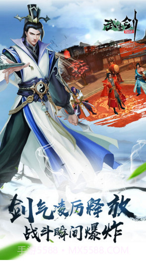 武当剑截图2 武当剑截图2