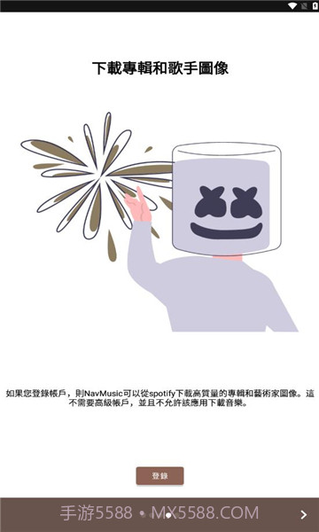 navmusic最新版截图2