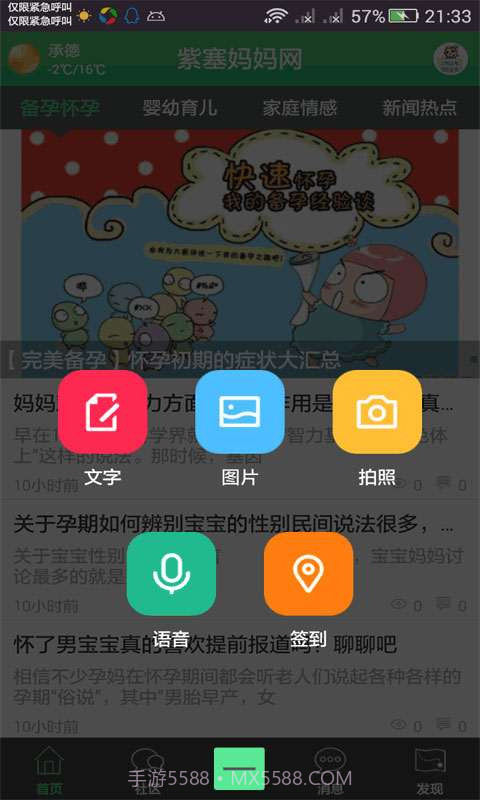 紫塞妈妈网截图5