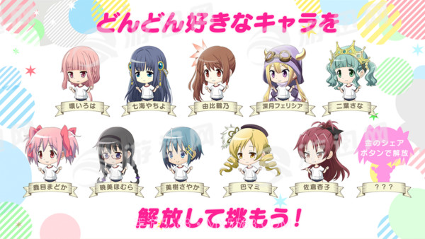 圆环之理大运动会截图4