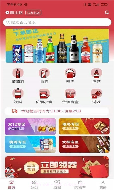 优酒专送截图3 优酒专送截图3