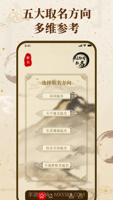 福缘宝宝起名取名截图3 福缘宝宝起名取名截图3