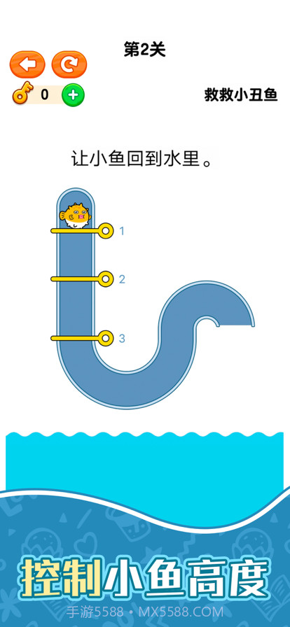 救救小丑鱼截图3