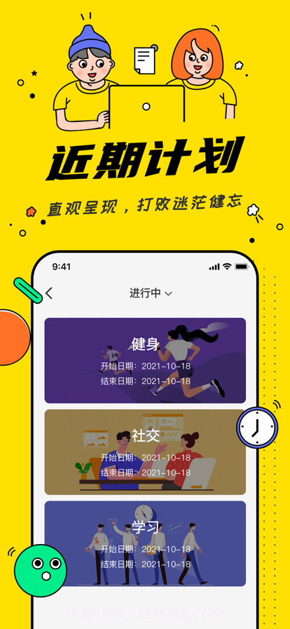 土豆清单截图2 土豆清单截图2