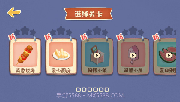 我的收纳摊免广告版截图3