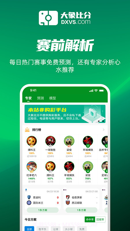 大象比分截图1 大象比分截图1