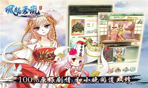 风起苍岚截图2 风起苍岚截图2