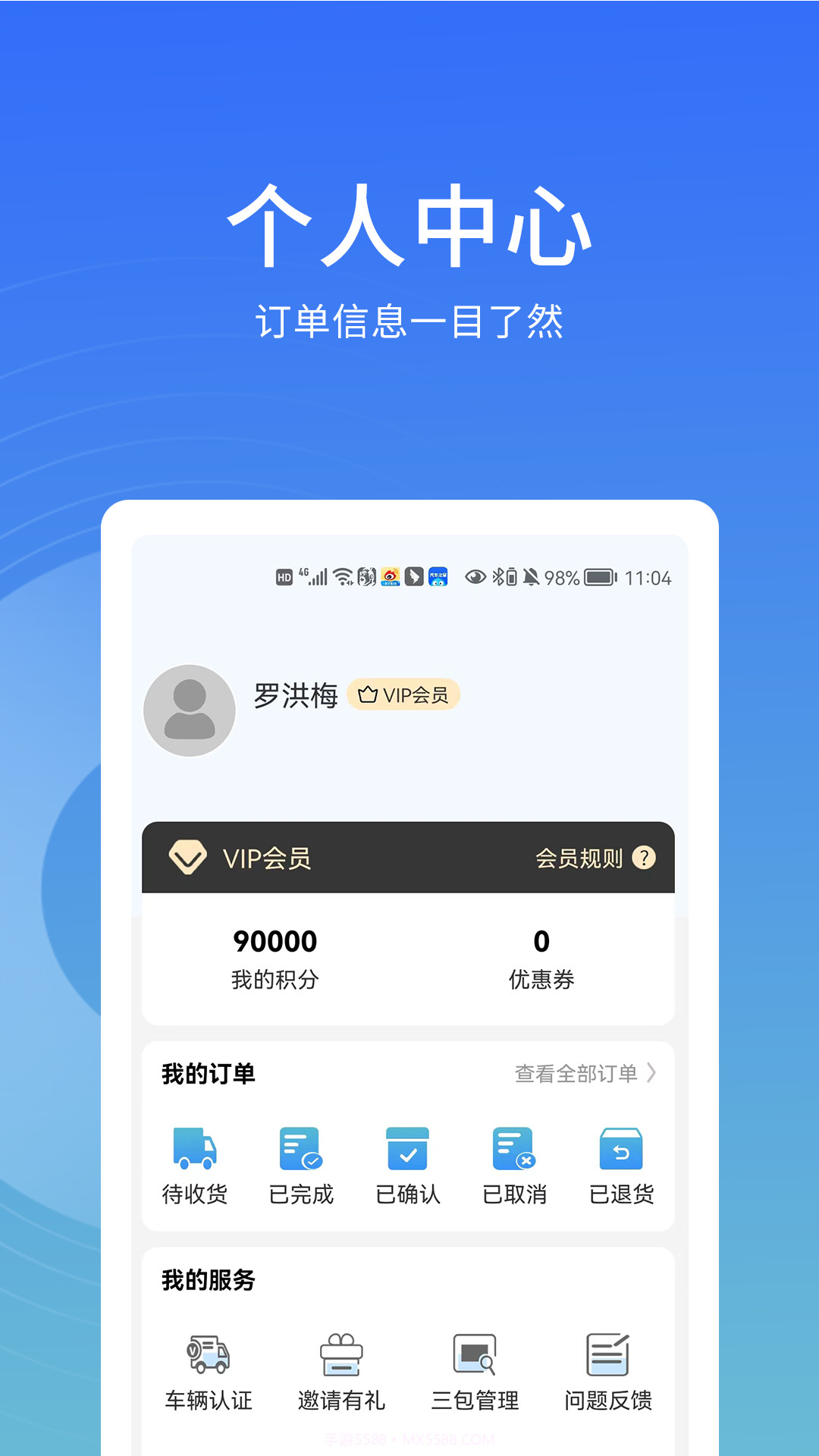 卡客友截图1 卡客友截图1
