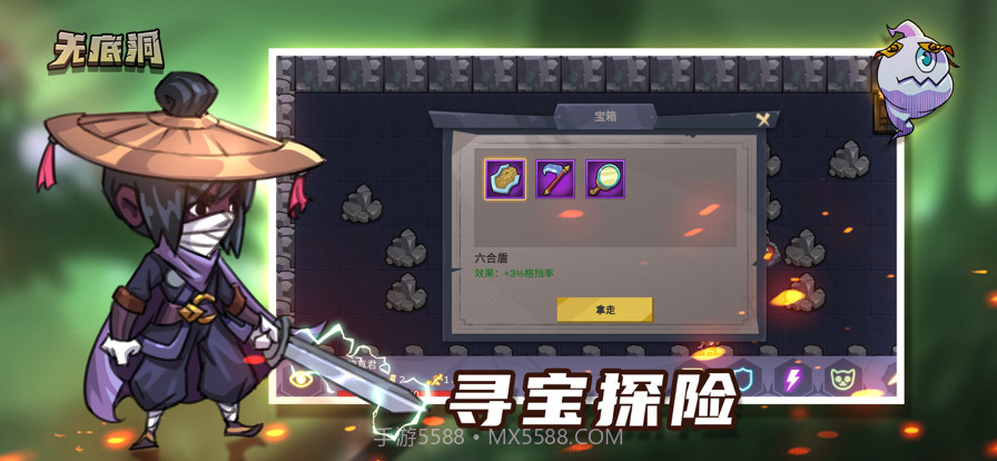 无底洞截图3 无底洞截图3