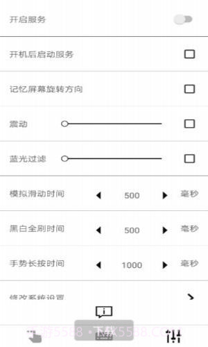 m手势截图1 m手势截图1