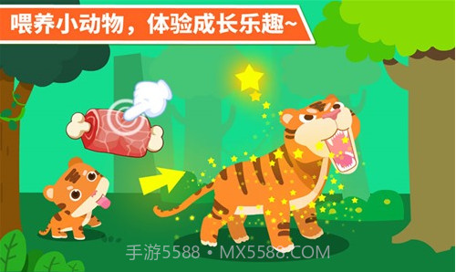 动物乐园app截图2