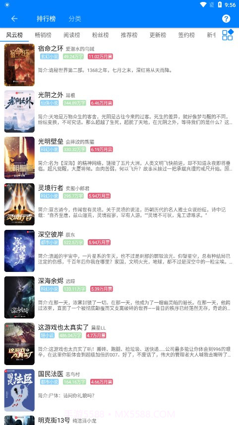 星空看书截图3 星空看书截图3