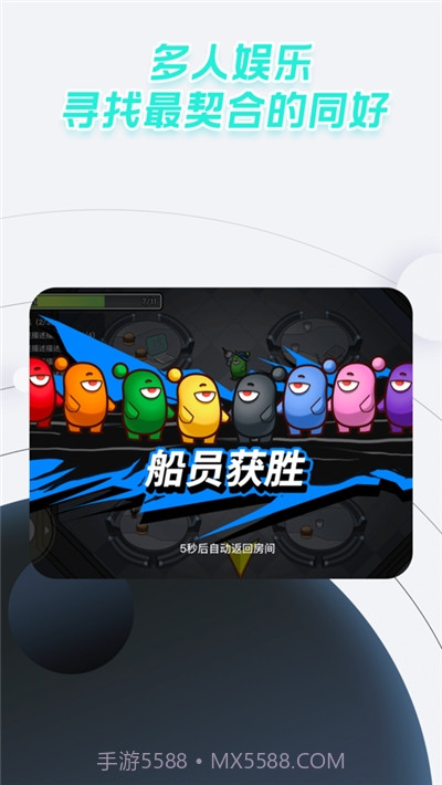 太空狼人杀截图3