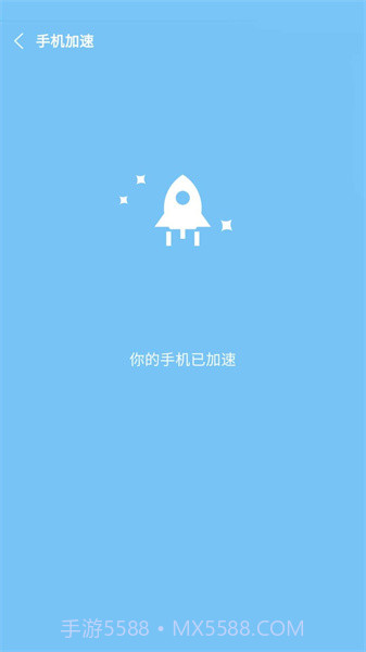 降温助手最新版截图1