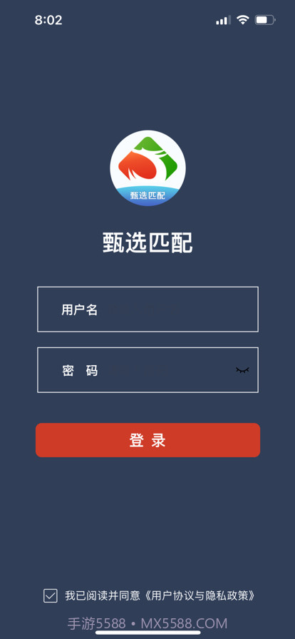 极致直聘截图1