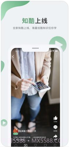 网易公开课截图3 网易公开课截图3