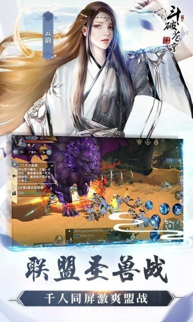 斗破苍穹之剑手游截图1 斗破苍穹之剑手游截图1