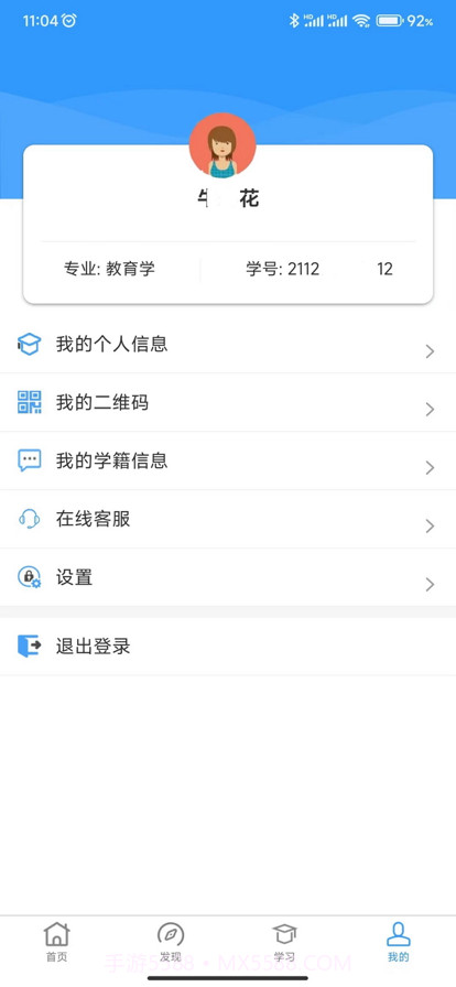 云南师范大学七课堂截图6 云南师范大学七课堂截图6