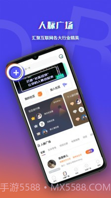 脉客天下截图4 脉客天下截图4