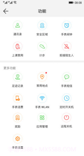 智能关怀(智能关怀华为手表)V1.1.16.304 安卓手机版截图3