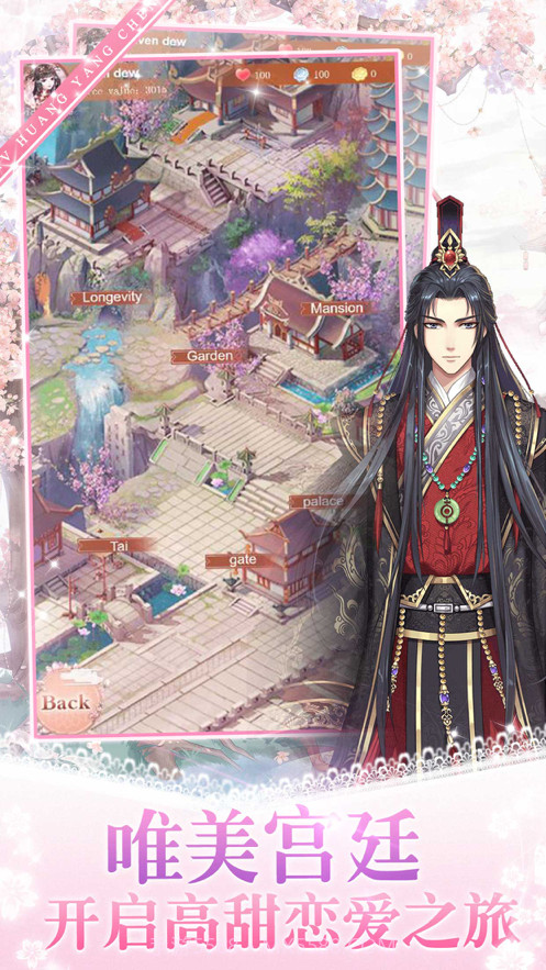 女皇殿下的恋爱日记截图3