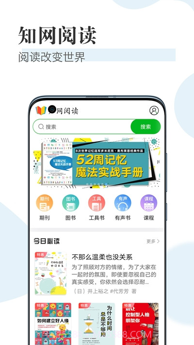 知网阅读截图3 知网阅读截图3
