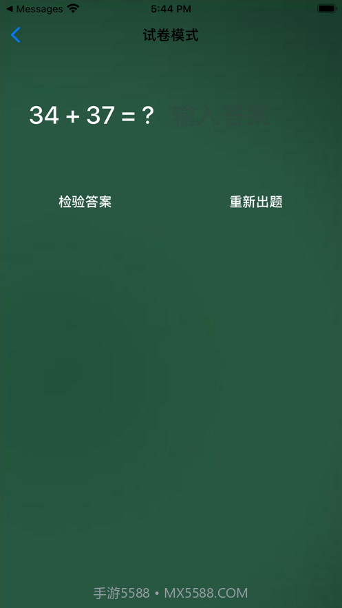 口算练习手册截图3