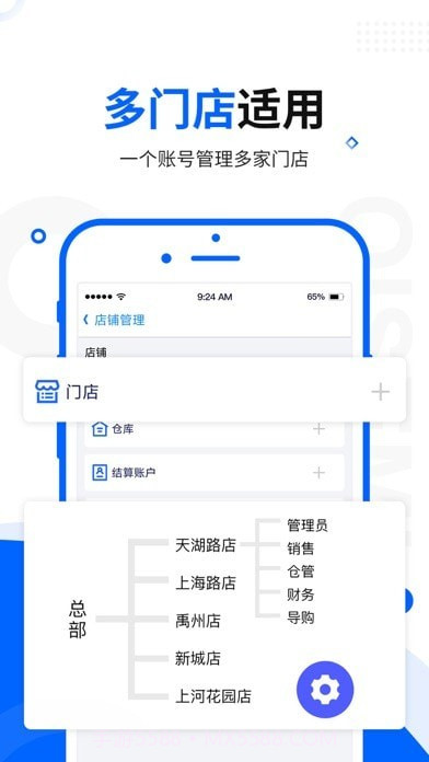 七色米进销存截图3