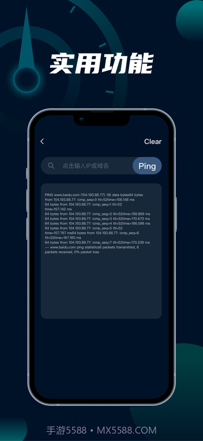 手机宽带测速截图3