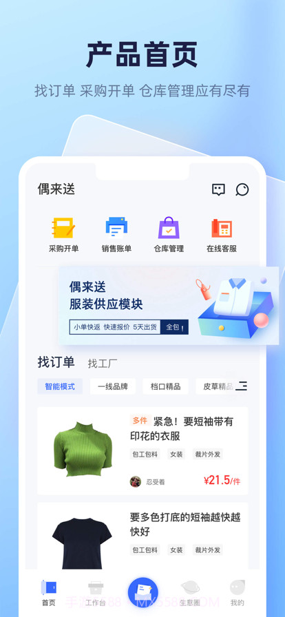 偶来送截图1