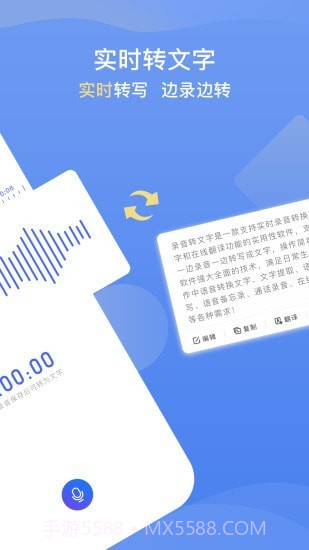 录音转文字提取截图2 录音转文字提取截图2