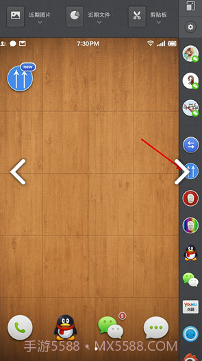 锤子one step安装包V1.3.3 安卓免费版截图1