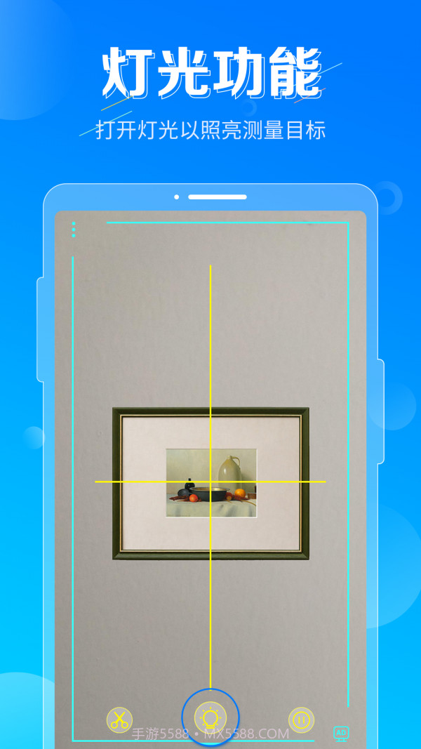 垂直仪截图2 垂直仪截图2