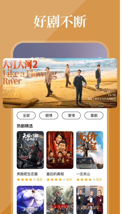 全民影院永久截图1