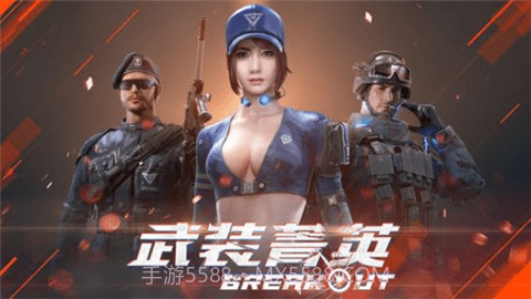 Garena武装菁英截图3