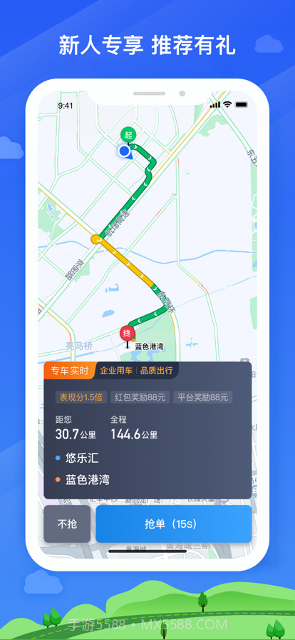 帮邦行司机3截图4